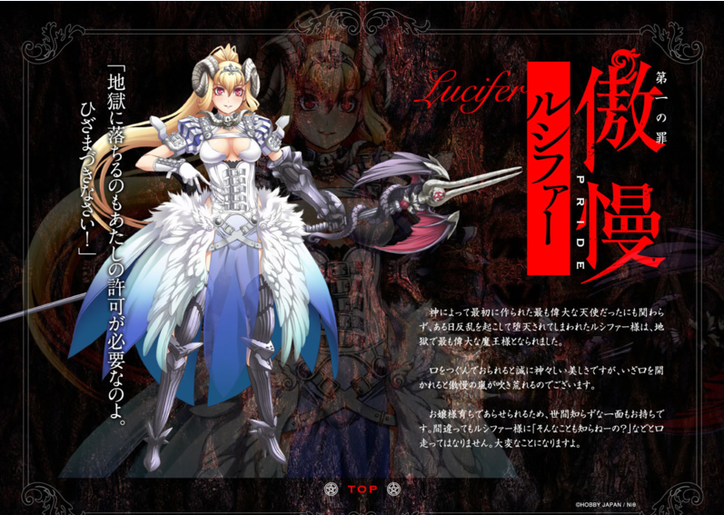 七宗罪测试 日本七宗罪测试地址 来看看你犯了