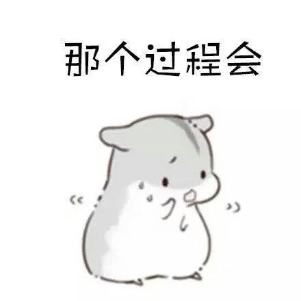 每日段子 小仓鼠的日常段子②(2)