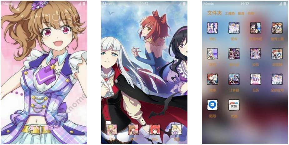 梦想闪耀,星梦手记,安卓主题,动漫手机主题