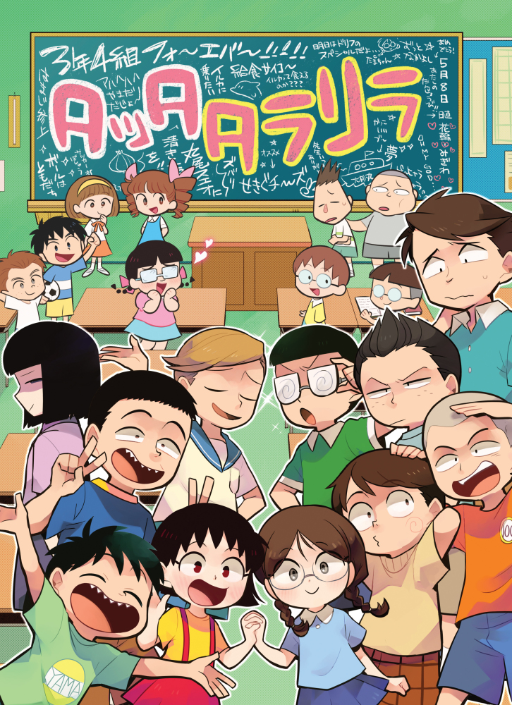 樱桃小丸子:来自意大利的少年OST 主题歌插曲