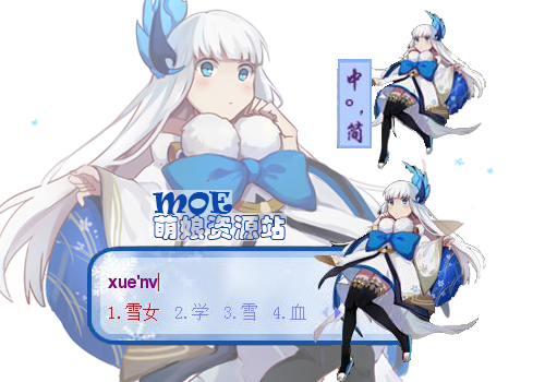 阴阳师手游,搜狗输入法皮肤,下载