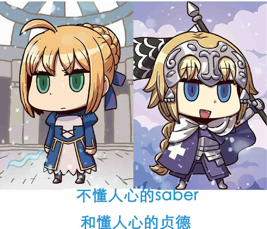 亚瑟王,贞德,saber,fgo,圣女，阿尔托利亚