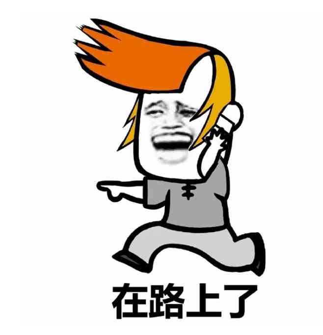 尬舞,舞法天女,表情包