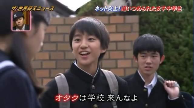 日本妹子因玩COS遭受校园暴力 差点被同学和暴民逼死