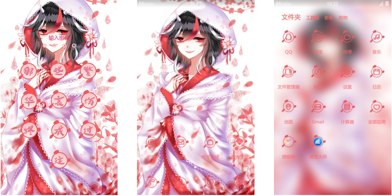 网易手游阴阳师 sr式神 桃花妖 安卓手机主题下