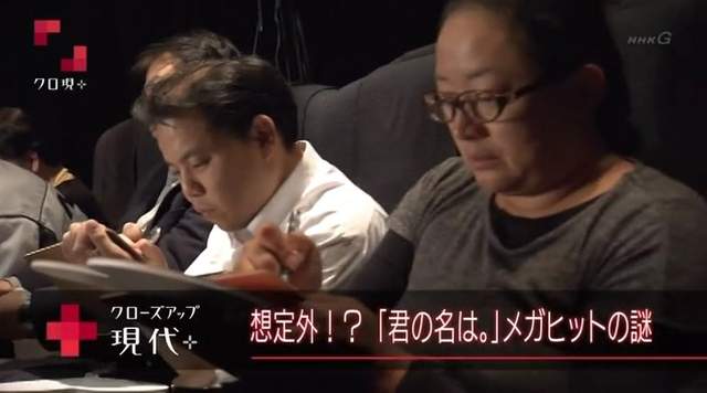 新海诚导演谈《你的名字爆红之谜》别再问了人家也不知道…… - 图片3