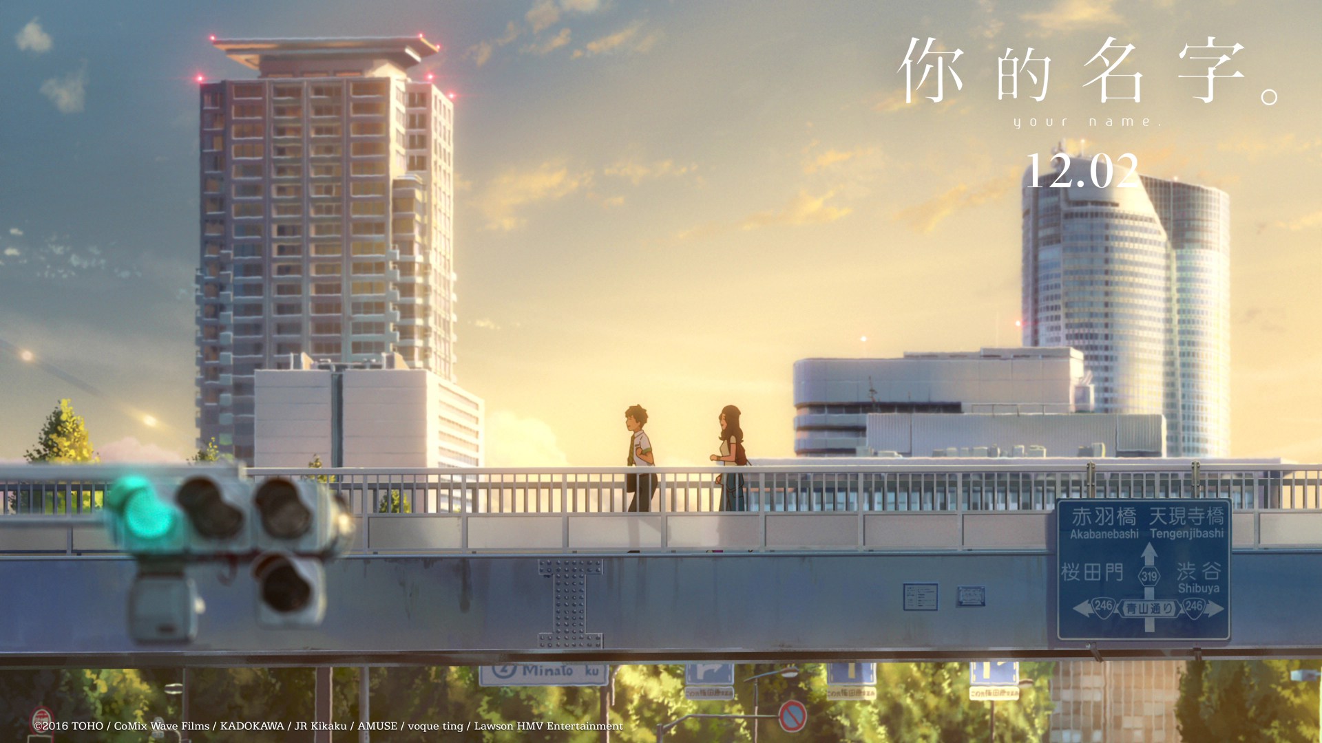 你的名字隐藏结局!其实男女主并不会在一起?