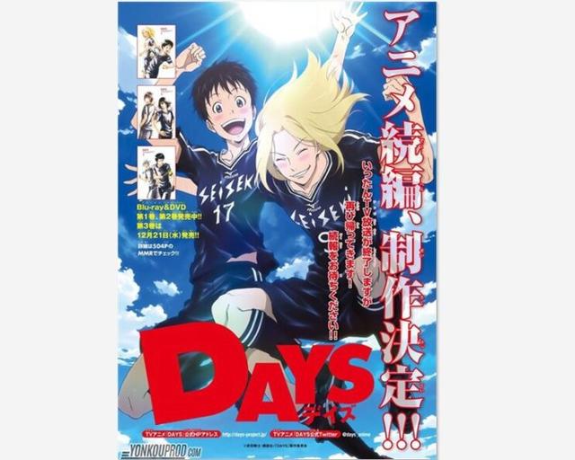 也算意料之中！《Days》续篇制作决定