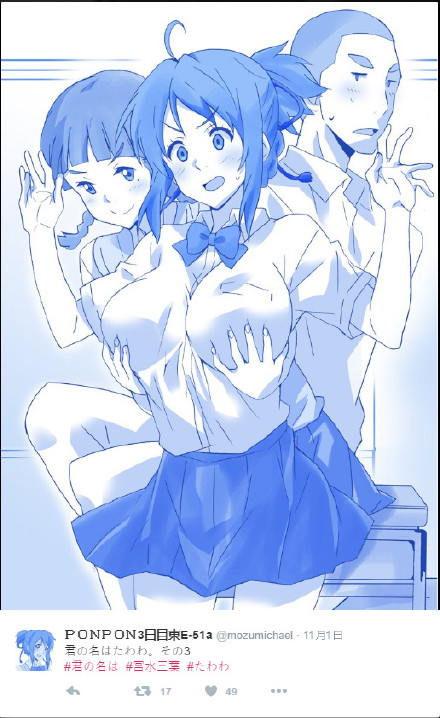 你的名字本子网盘见?c91本子王宫水三叶确认