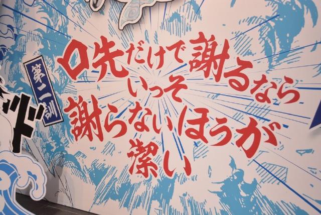 还是熟悉的味道！“大银魂展”室内照片曝光