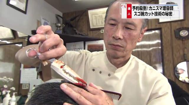 放开蟹老板的手！岛国理发师用蟹钳理发