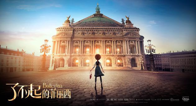 动画《了不起的菲丽西》曝中文海报 口碑超《动物城》