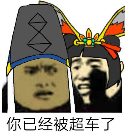 暴走山兔,表情包,阴阳师