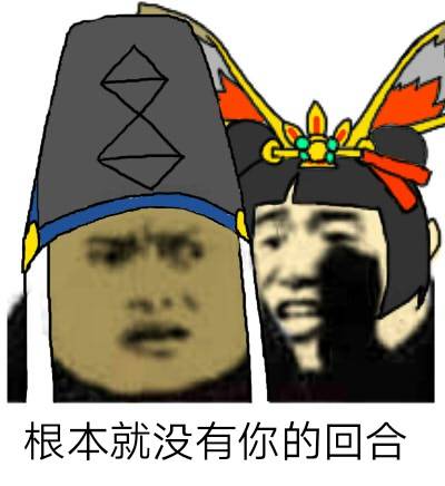 暴走山兔,表情包,阴阳师