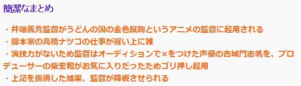 大新闻！某新番作品被曝声优潜规则