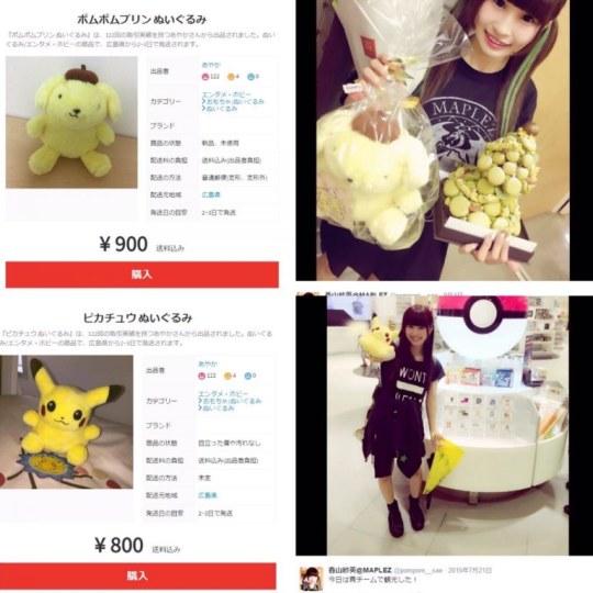 偶像美少女疑似卖掉粉丝送的布丁狗 声优会不会这么干？