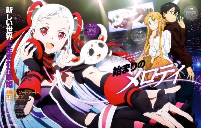 《刀剑神域:序列之争》剧场版 新视觉图公开&