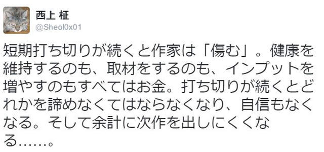起点作者收入_小说作者收入