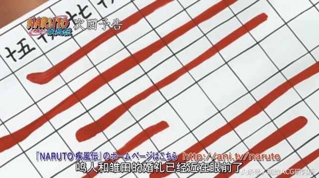 火影忍者,鹿丸传,小樱,佐助