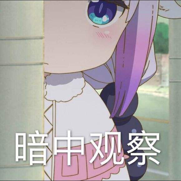 康娜表情包,小林家的妹抖龙,表情包,下载
