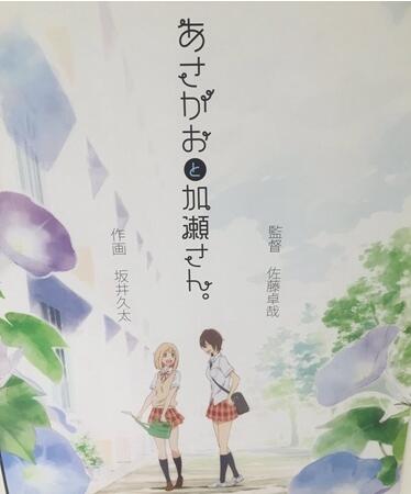 纯爱百合动画？漫画《加濑同学》系列疑似动画化