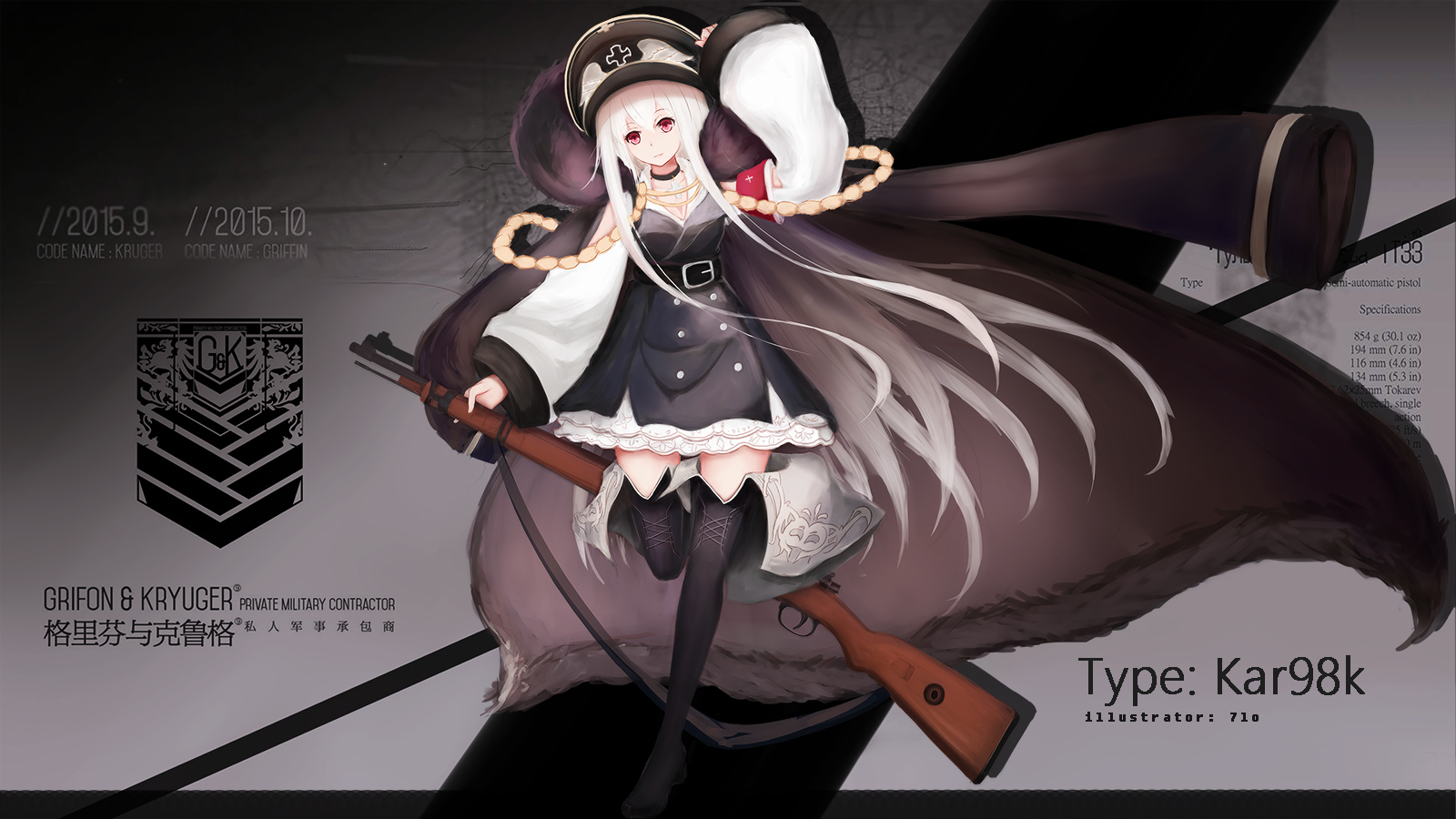 [p站美图]少女前线kar98k 德皇萌娘图包
