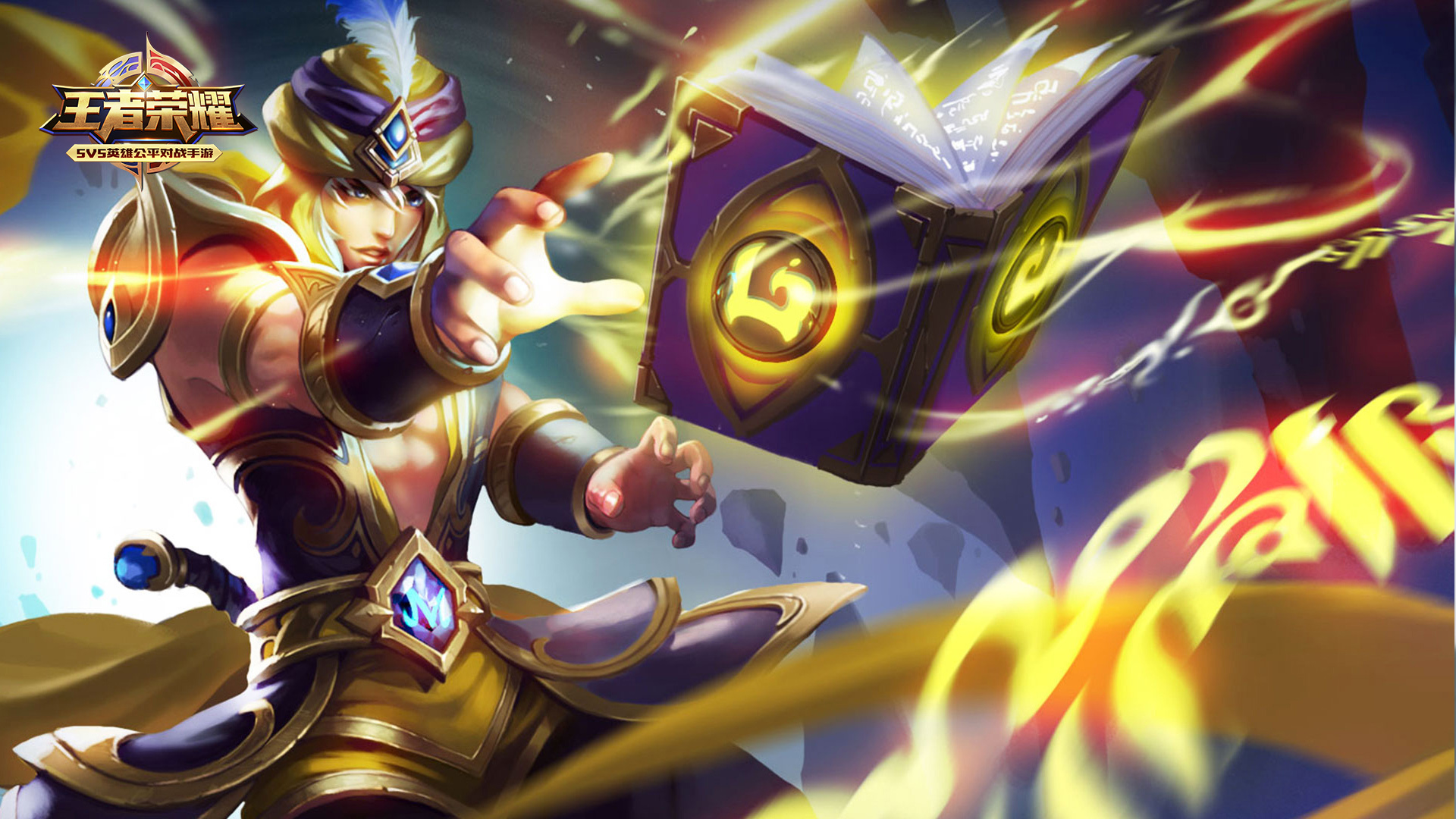 王者荣耀电脑壁纸,王者荣耀图片,下载,王者荣耀