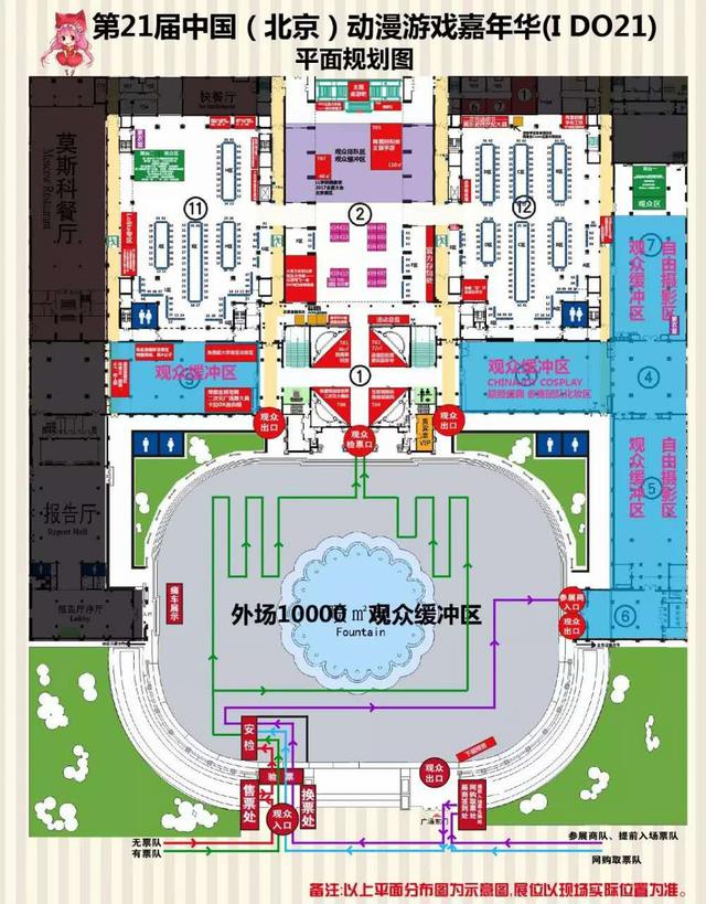 第21届中国（北京）动漫游戏嘉年华（IDO21）最终攻略来袭！