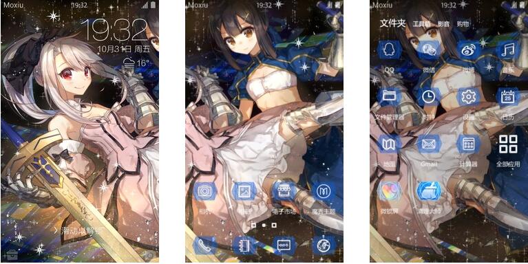 魔法少女伊莉雅,fate,安卓手机主题,下载