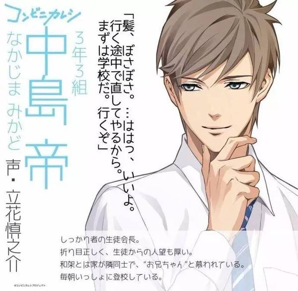 声优,钉宫理惠,神田沙也加,便利店男友