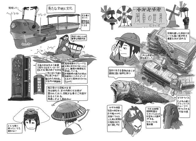 大童澄瞳,最强的世界,秘密基地,漫画