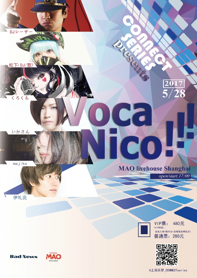 CONNECT SERIES presents VocaNico!!!