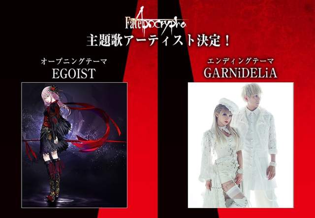 FGO,Fate,EGOIST,GARNiDELiA