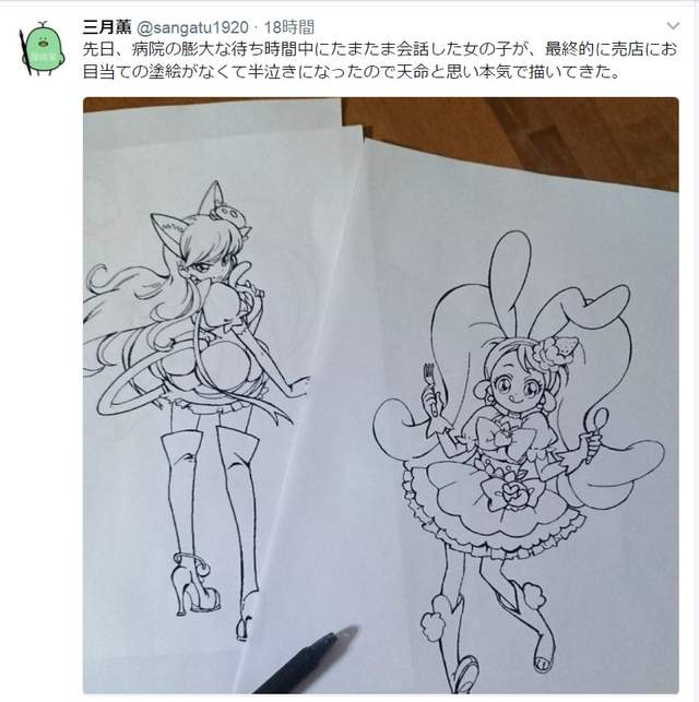 光之美少女,三月薫,漫画家,小女孩