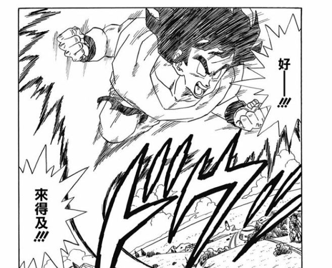《龙珠》同人漫画《转生成雅木茶》中篇登场~雅木茶发现转生同伴?