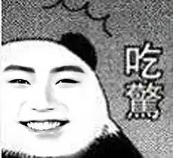 顿时感到吃惊表情包