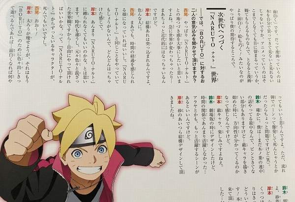 BORUTO,博人传,池本千雄,漩涡鸣人