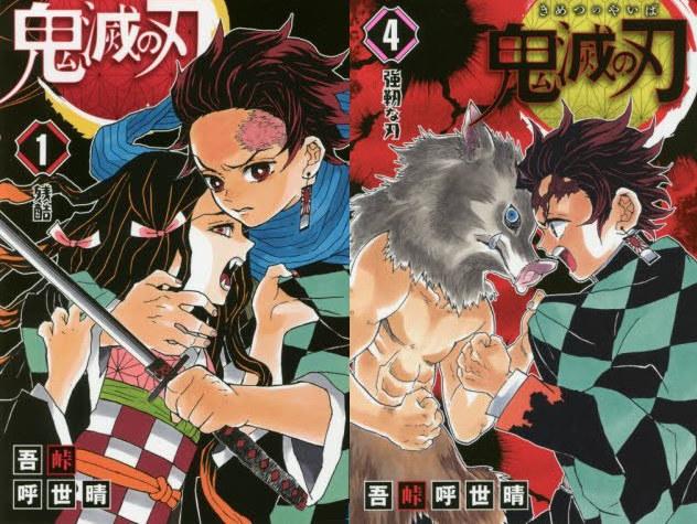 鬼灭之刃,富坚义博,周刊少年JUMP,JUMP