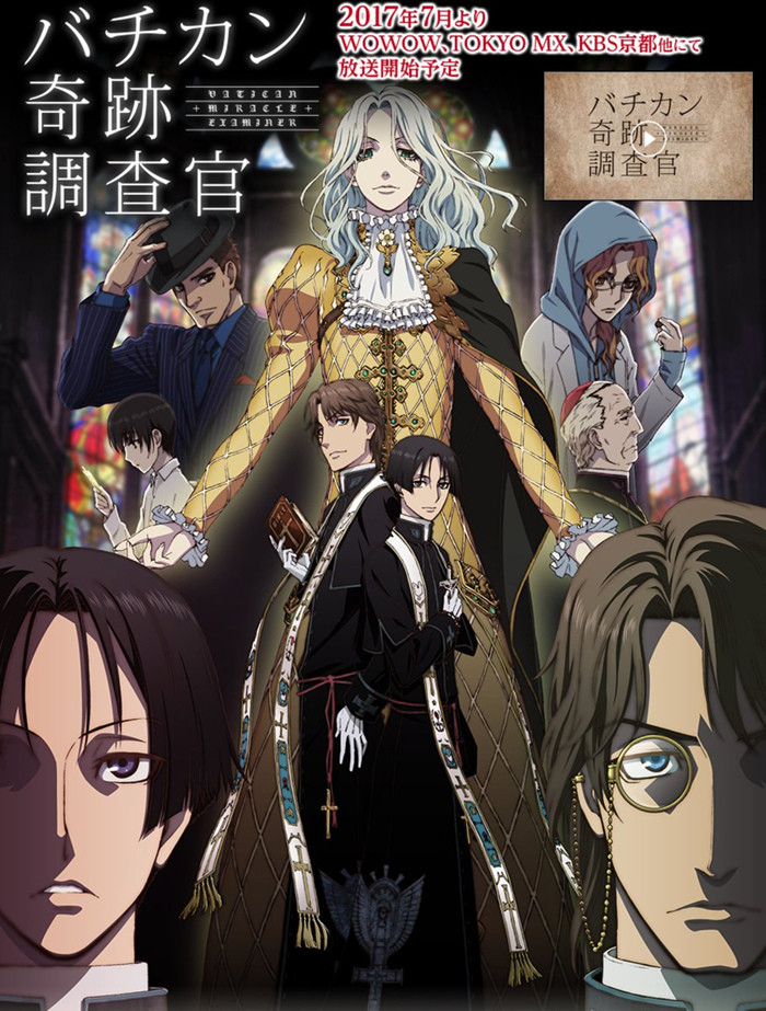 《梵蒂冈奇迹调查官》新主视觉图&追加声优公