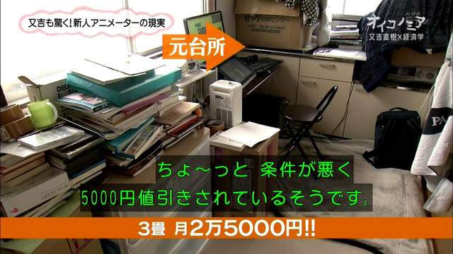 血汗靠爱撑《新人动画师的残酷现实》一张画5个小时只赚200圆…… - 图片13