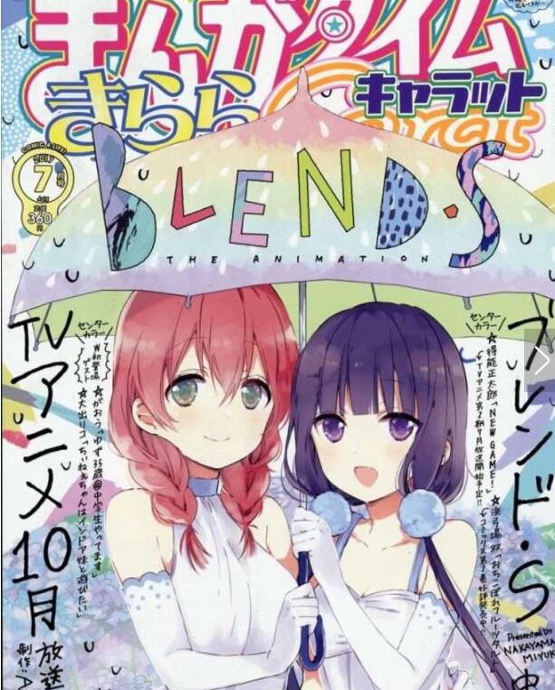 有伪娘的芳文社作品，芳文社旗下漫画《调教咖啡厅》 TV 动画 10 月新番播出