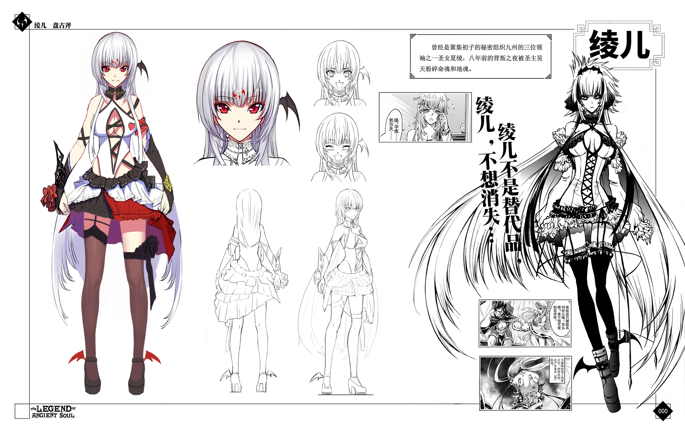 《神契幻奇谭》番剧人设首次曝光 极乐池出阵