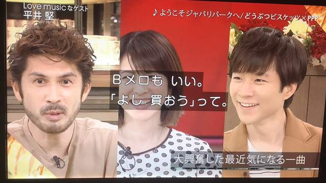 平井坚一听就中毒的《动物朋友主题曲》上电视兴奋唿吁大家务必买来听…… - 图片7