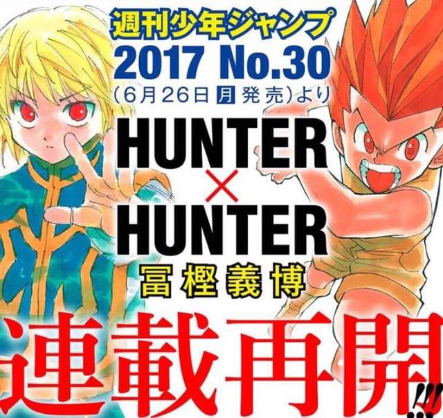 猎人连载再开,全职猎人第二季,HUNTER×HUNTER