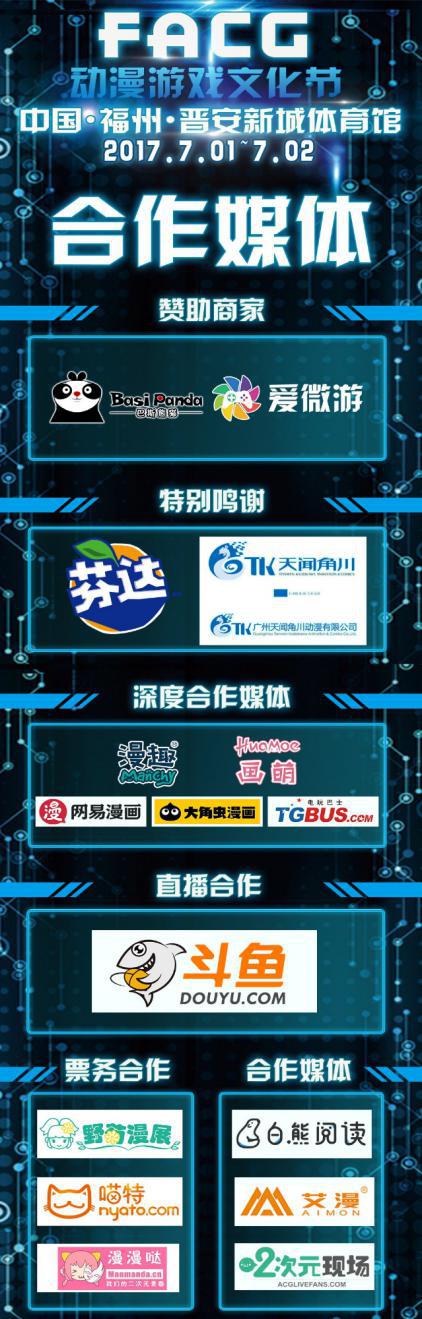 WCS世界Cosplay峰会中国总决赛空降福州！让我们嗨翻一夏！ 展会活动 第30张