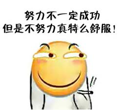 干了这碗毒鸡汤 嘲讽表情包