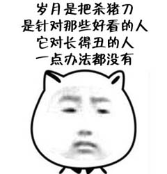 干了这碗毒鸡汤 嘲讽表情包_动漫新闻_动漫论