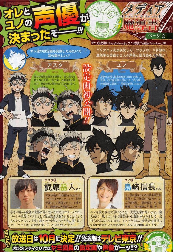 《黑色五叶草》主角声优公布 狂战士欲成魔法