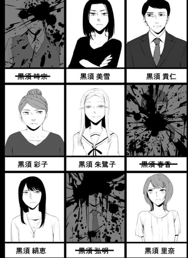 招来死亡的少女,悬疑惊悚漫画,死にあるき