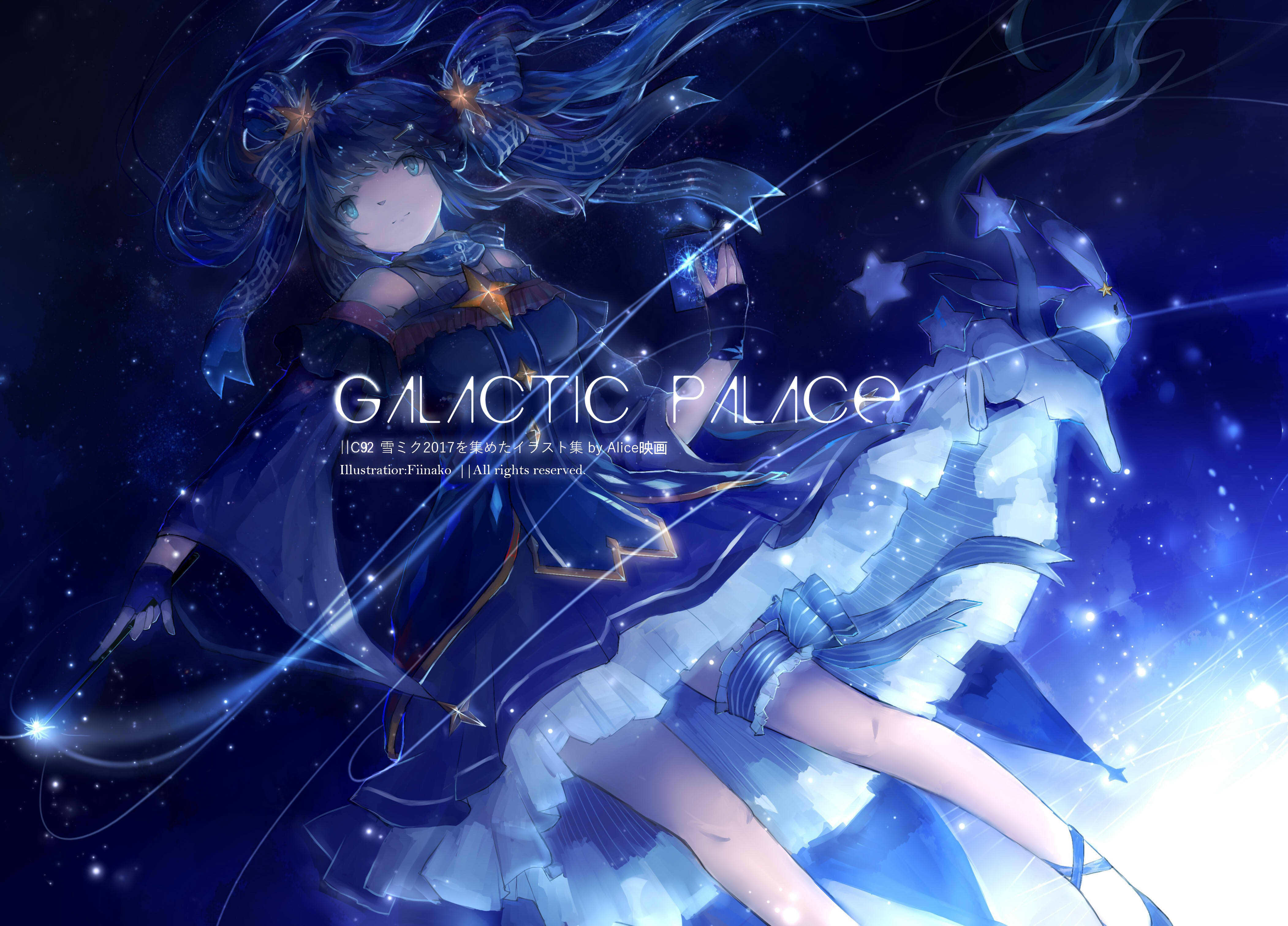 初音C92本子,初音本子,初音新刊